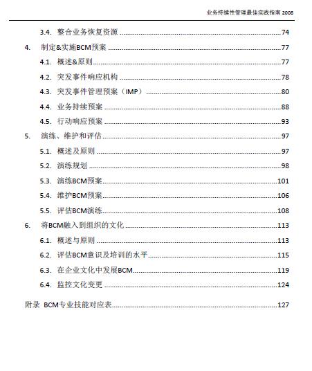 BCI GPG�?��2.jpg